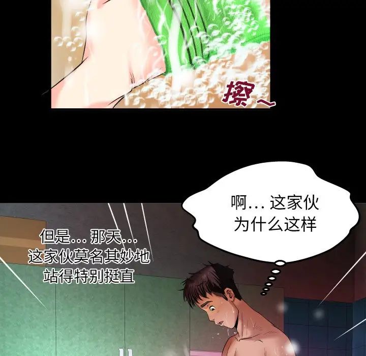 与婶婶的秘密第1话