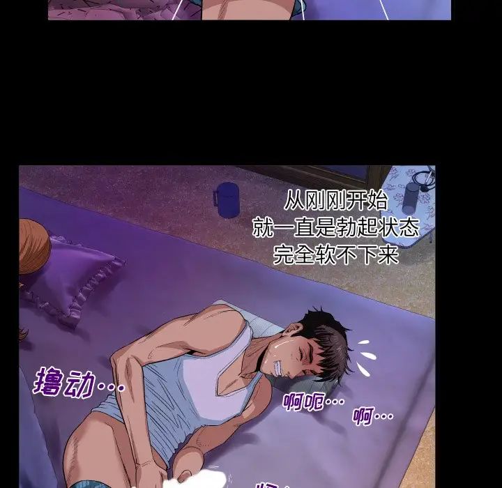 與嬸嬸的秘密第1話