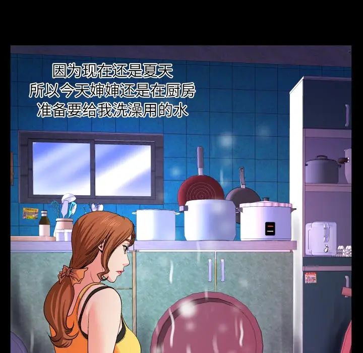 與嬸嬸的秘密第1話