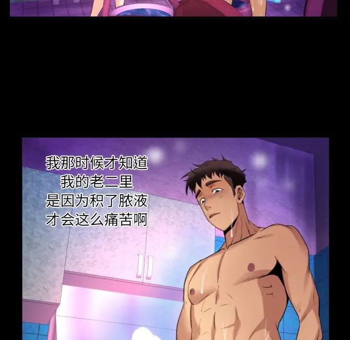 与婶婶的秘密第1话