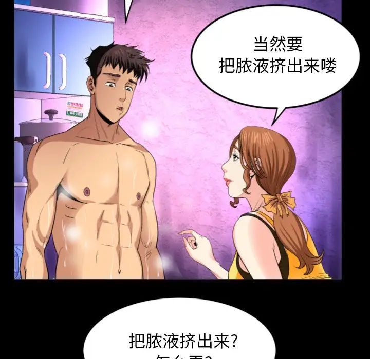 与婶婶的秘密第1话