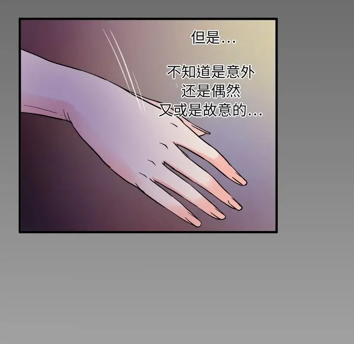 与婶婶的秘密第1话