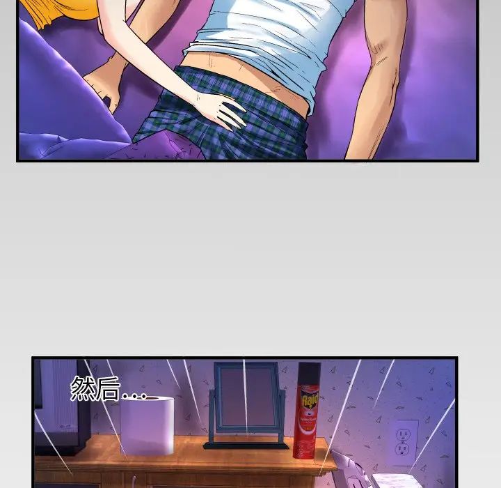 与婶婶的秘密第1话