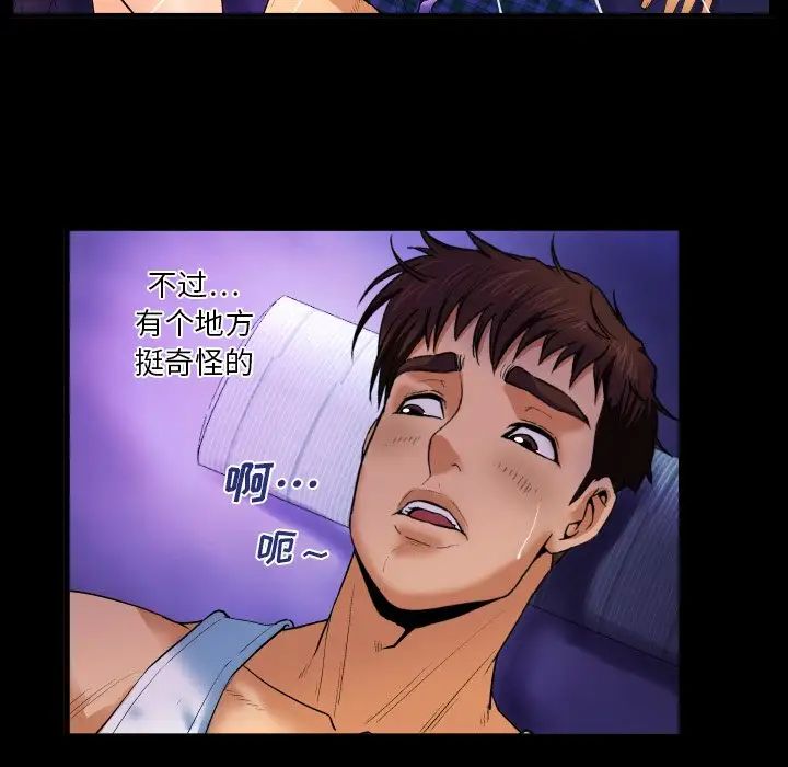 与婶婶的秘密第2话