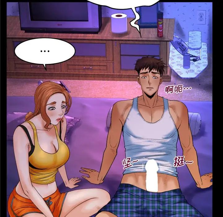 与婶婶的秘密第2话