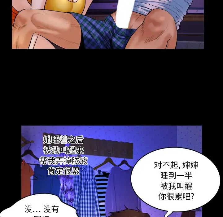 与婶婶的秘密第2话