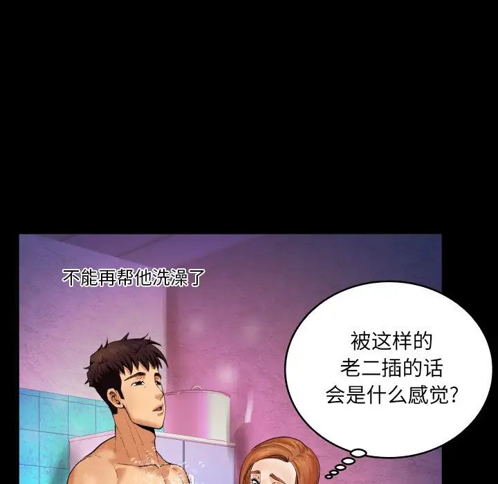 与婶婶的秘密第2话