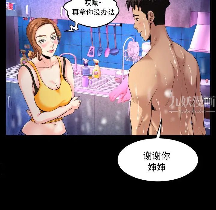 与婶婶的秘密第2话