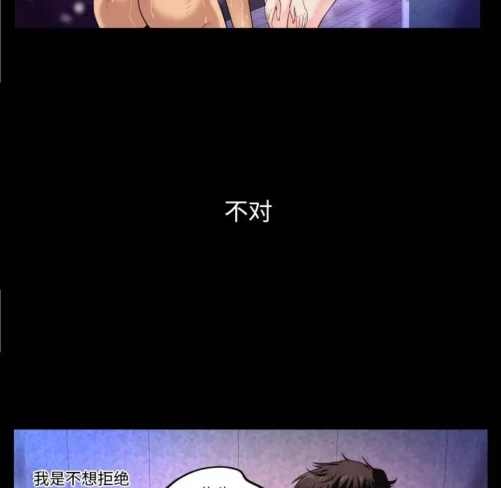 与婶婶的秘密第2话