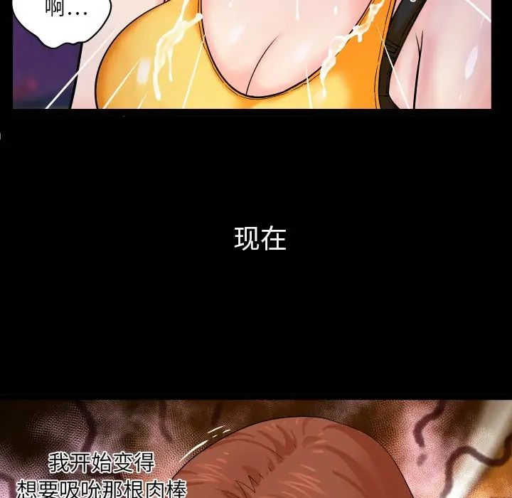 与婶婶的秘密第2话