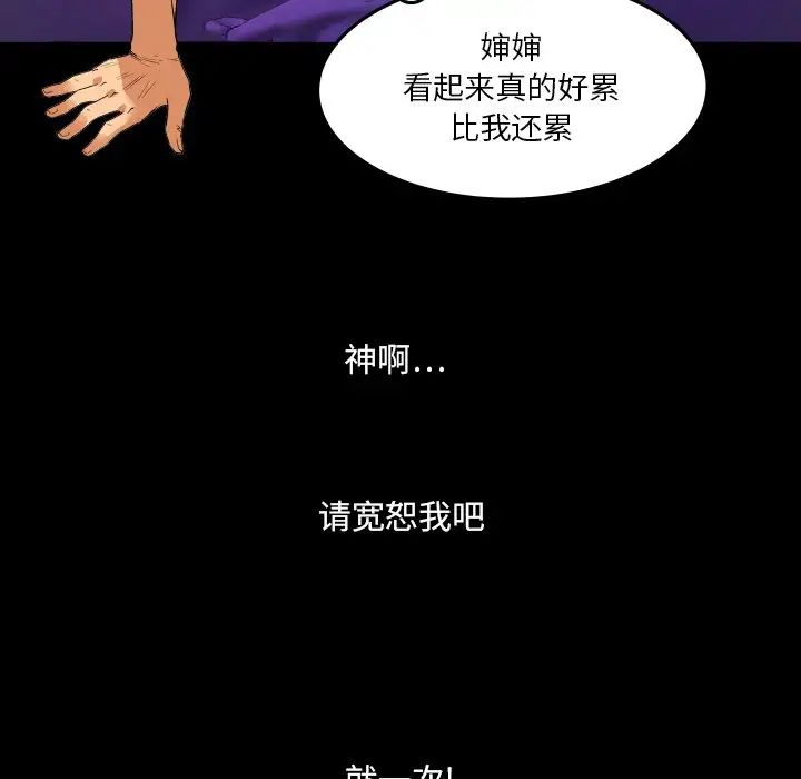 与婶婶的秘密第2话