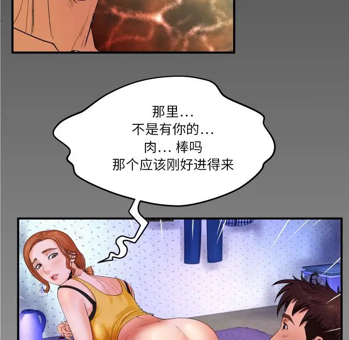 与婶婶的秘密第2话
