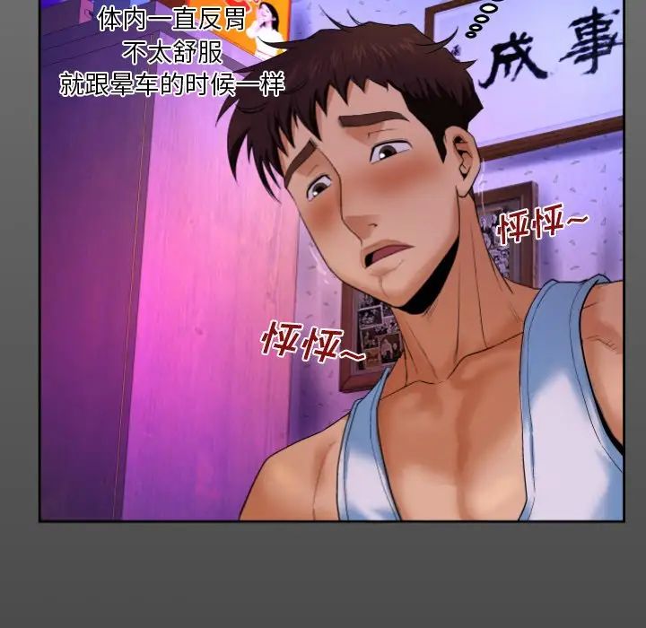 与婶婶的秘密第3话