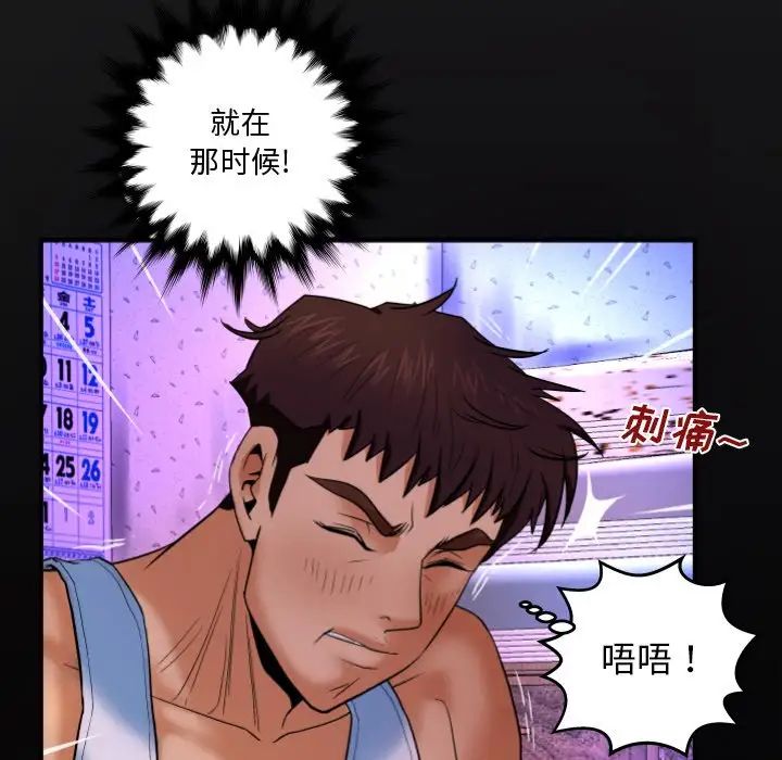 与婶婶的秘密第3话