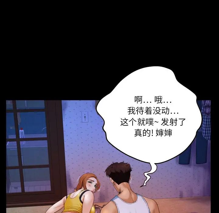 与婶婶的秘密第3话