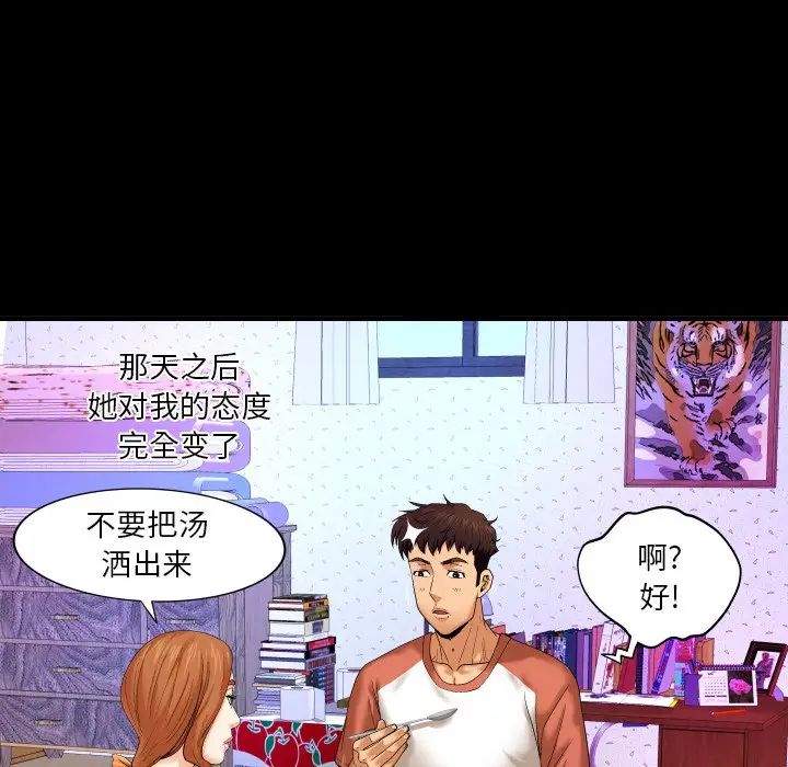 与婶婶的秘密第3话