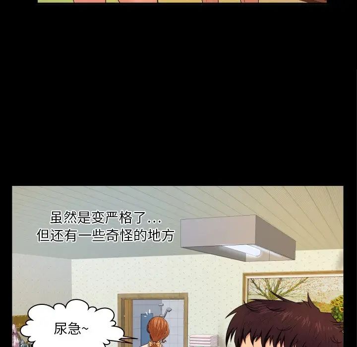 与婶婶的秘密第3话