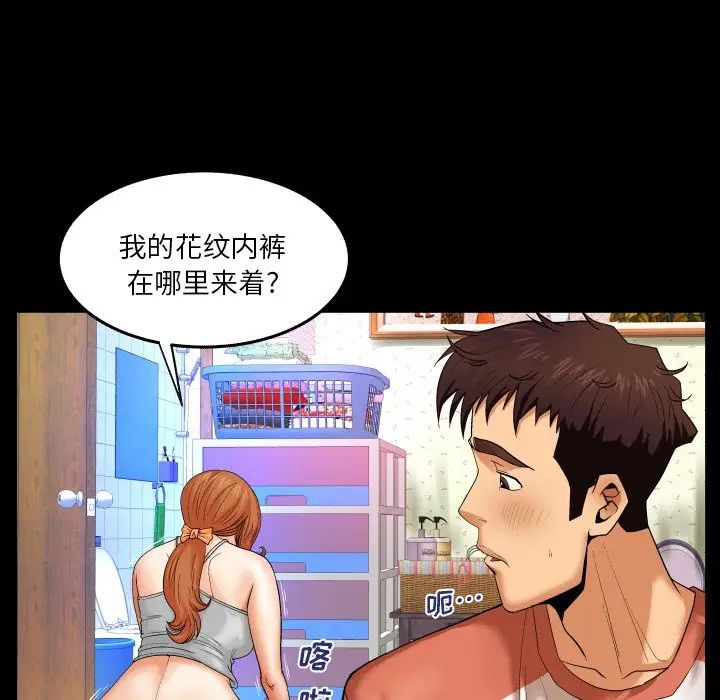 與嬸嬸的秘密第3話