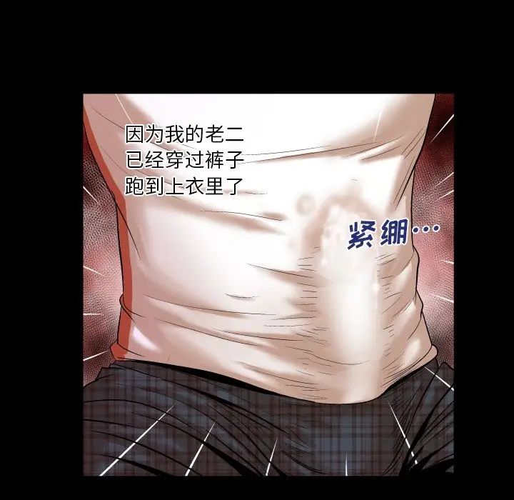 與嬸嬸的秘密第3話