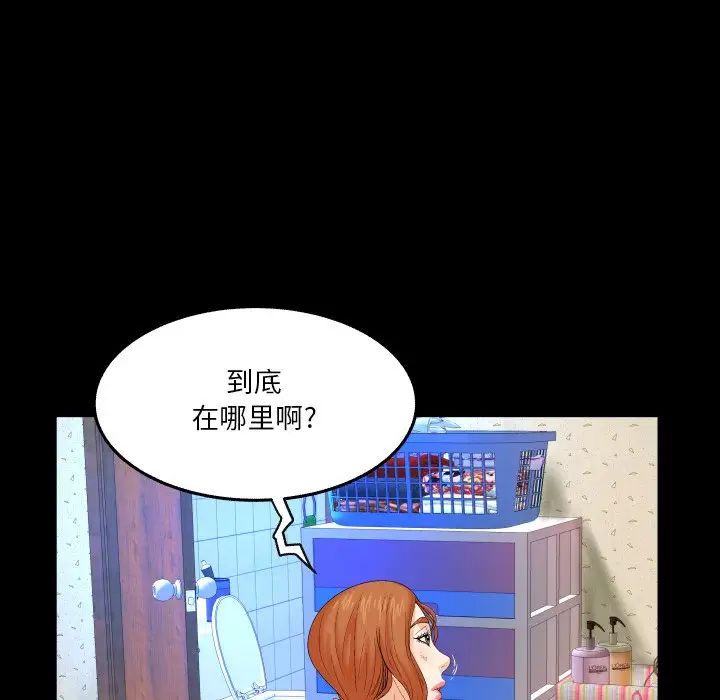 与婶婶的秘密第3话