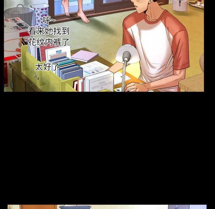 与婶婶的秘密第3话