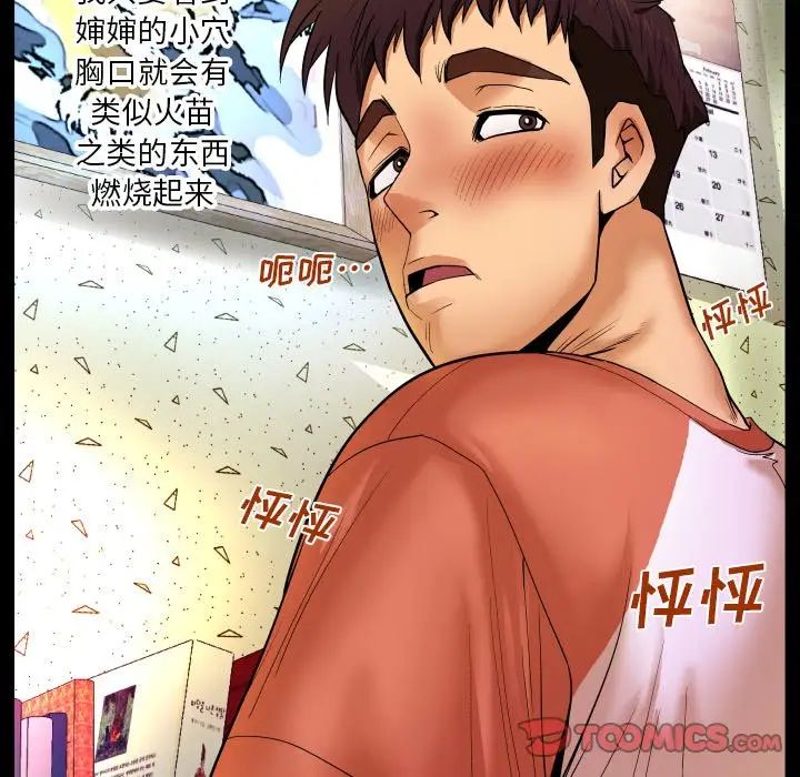 与婶婶的秘密第3话