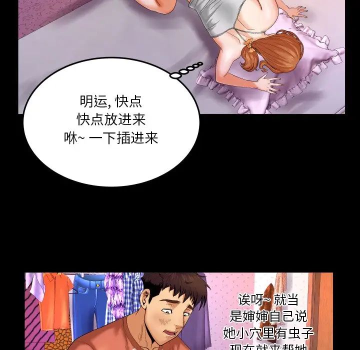 与婶婶的秘密第3话