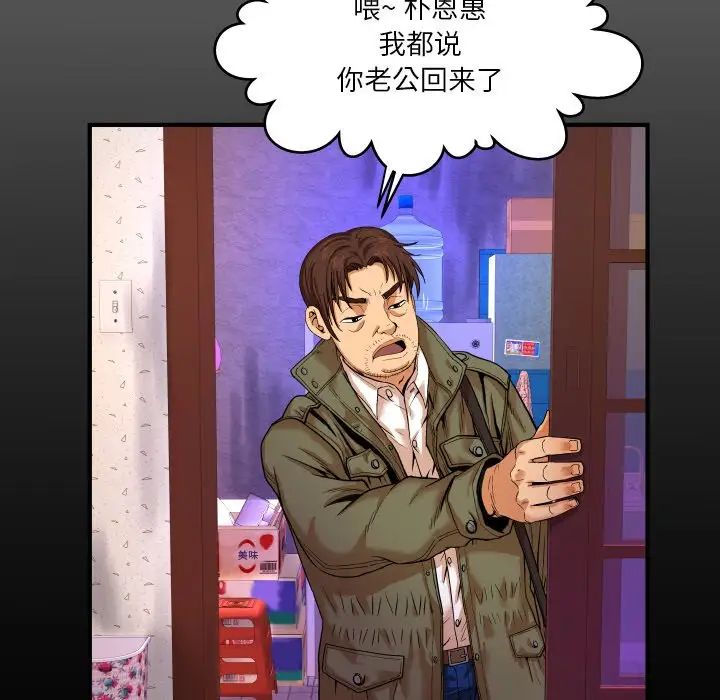 与婶婶的秘密第4话