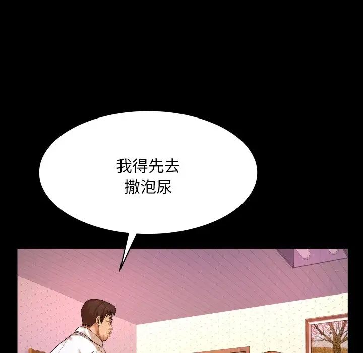 与婶婶的秘密第4话