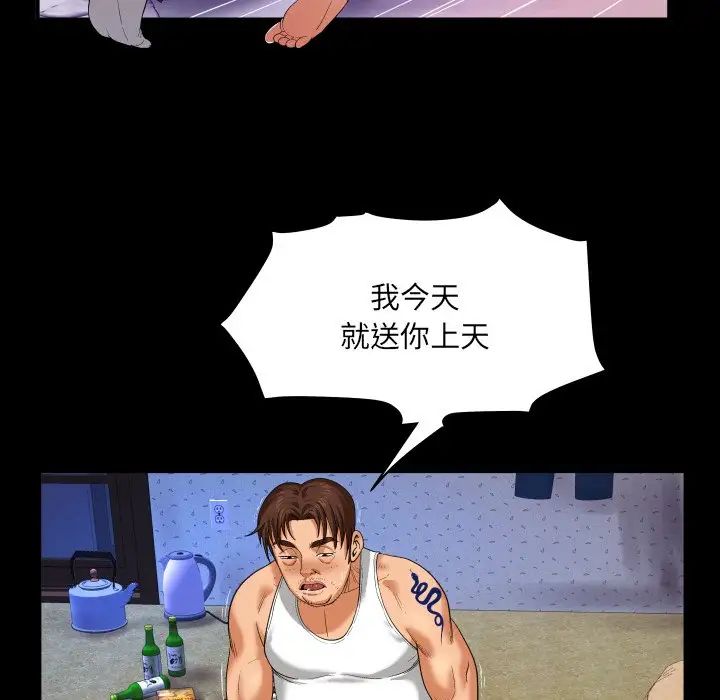 与婶婶的秘密第4话