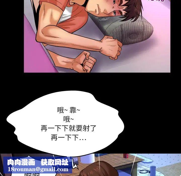 與嬸嬸的秘密第4話