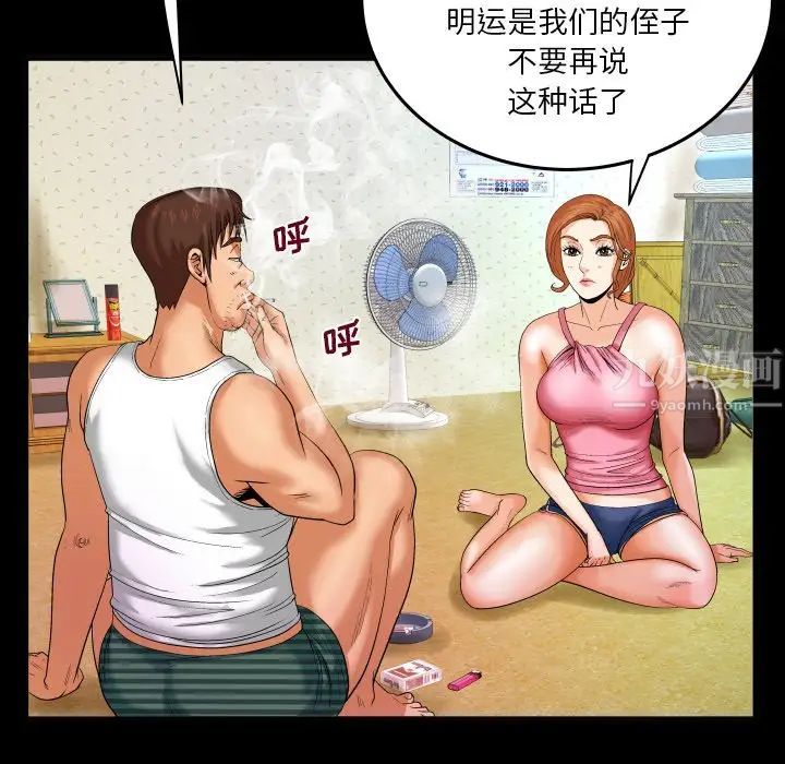 与婶婶的秘密第4话