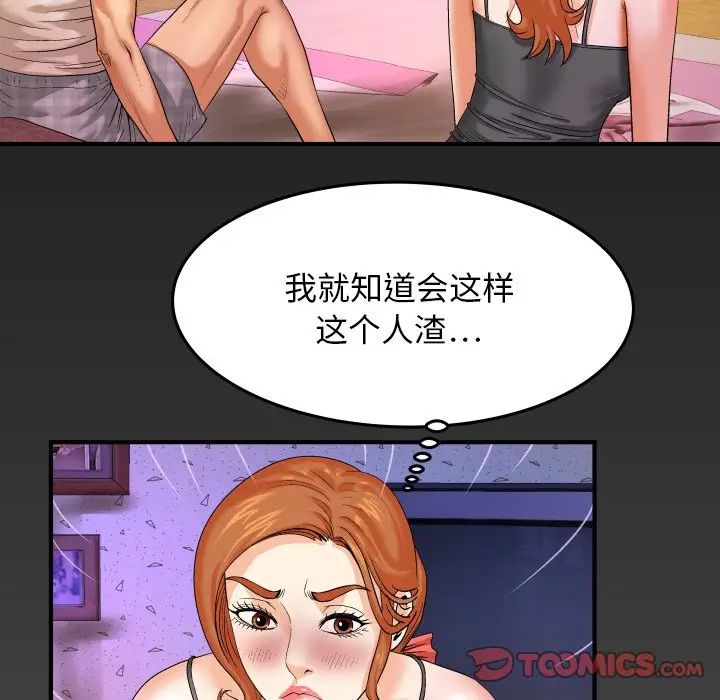 与婶婶的秘密第4话