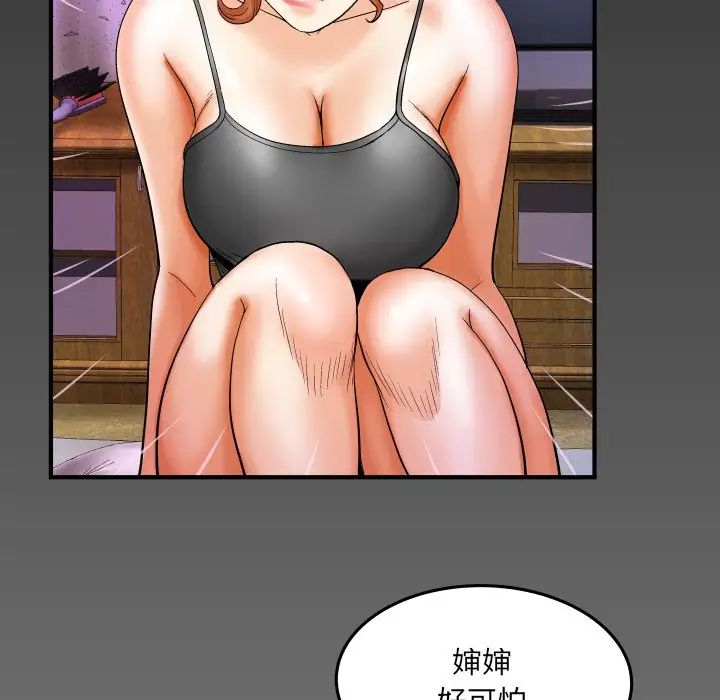 與嬸嬸的秘密第4話