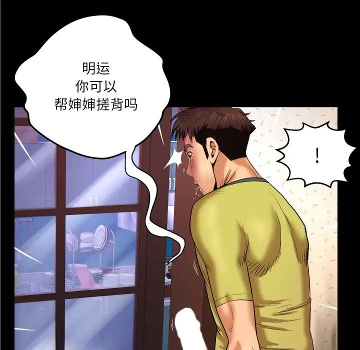 与婶婶的秘密第5话