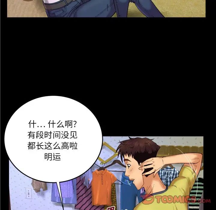 與嬸嬸的秘密第5話