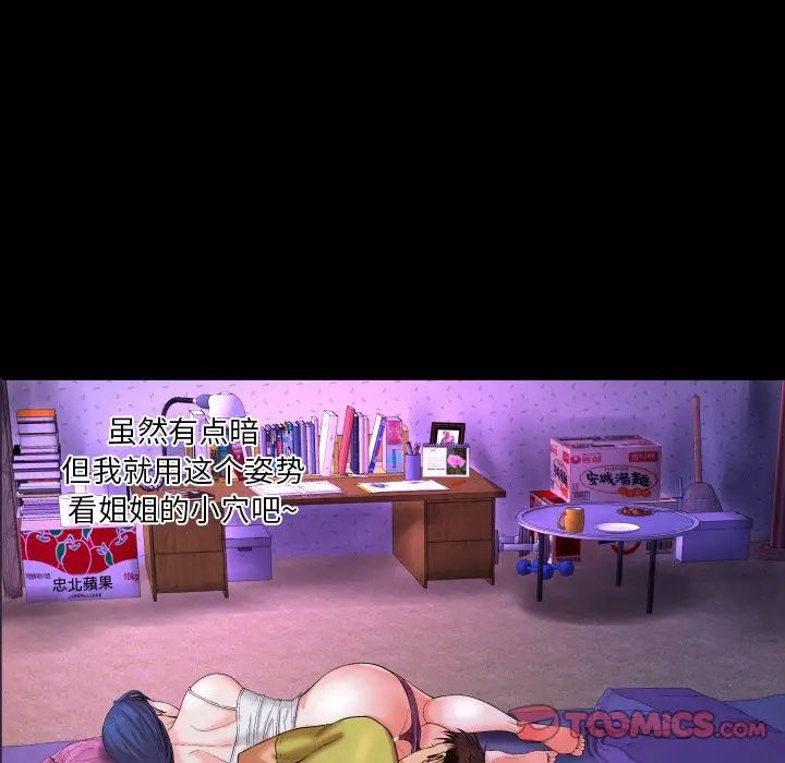 与婶婶的秘密第6话