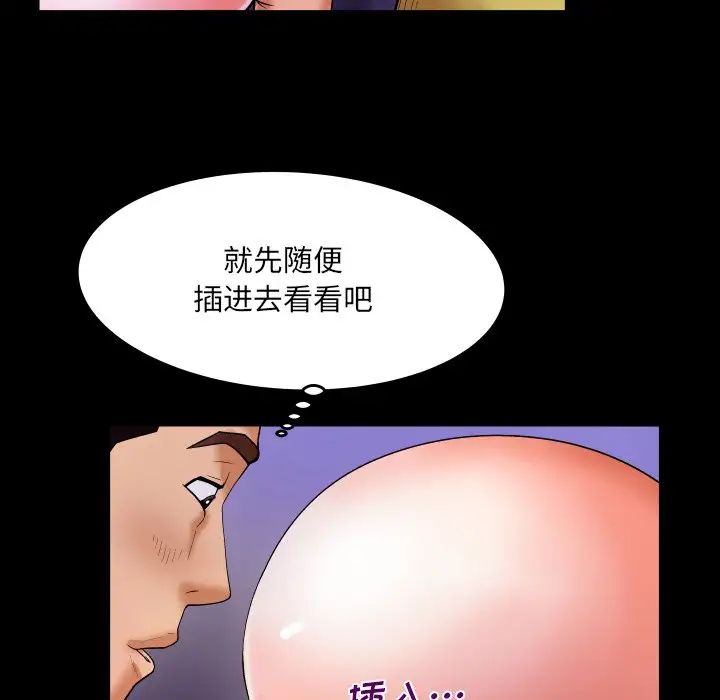 与婶婶的秘密第6话