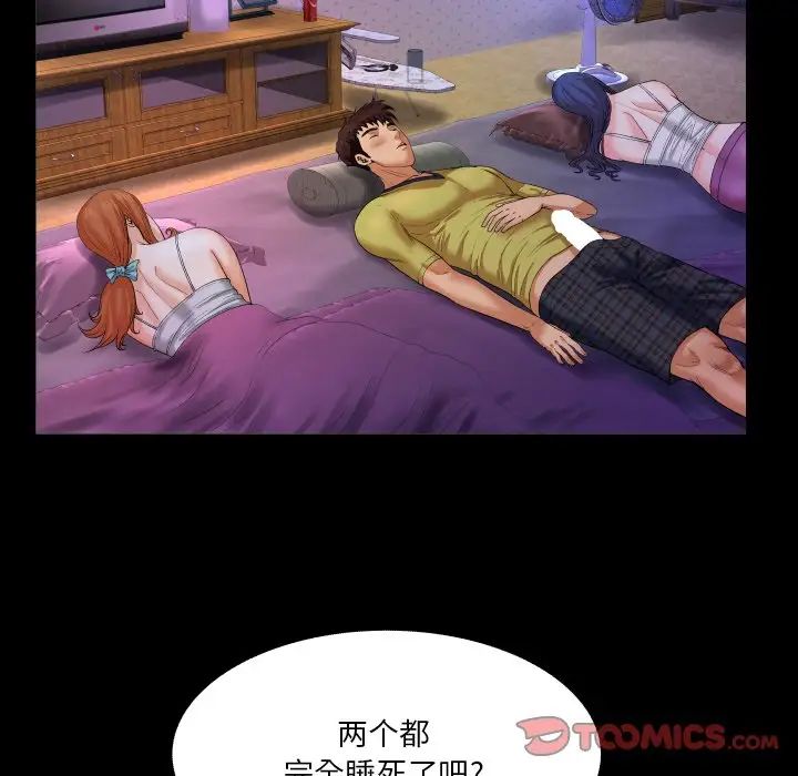 与婶婶的秘密第6话