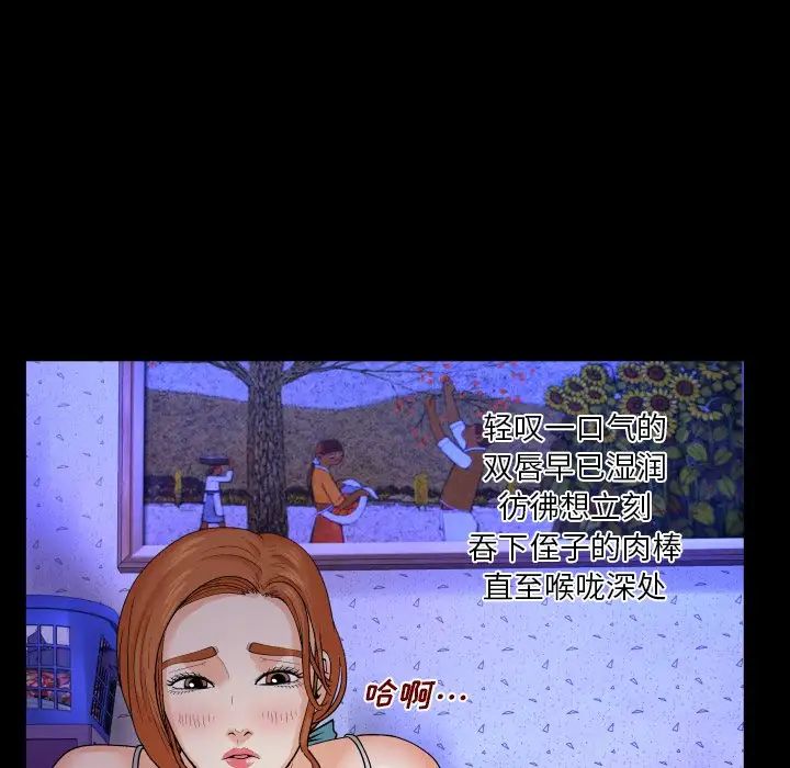 与婶婶的秘密第6话