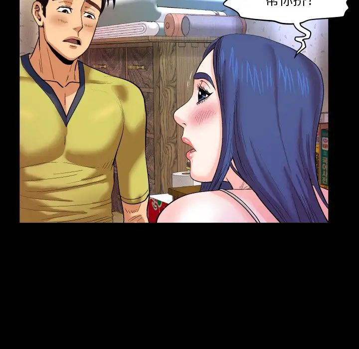 與嬸嬸的秘密第6話