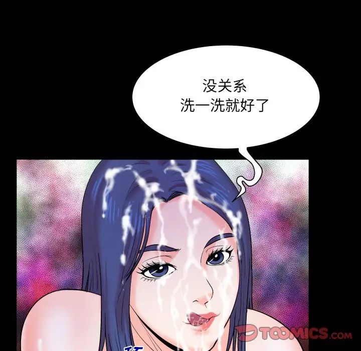 與嬸嬸的秘密第7話