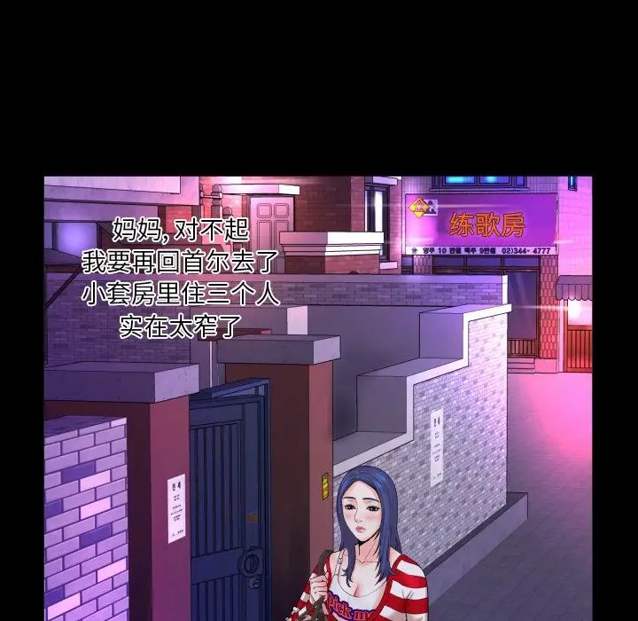 与婶婶的秘密第7话