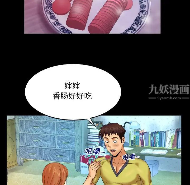 与婶婶的秘密第7话