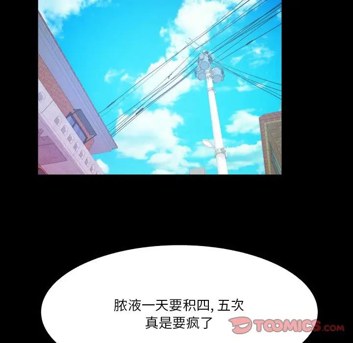 与婶婶的秘密第7话
