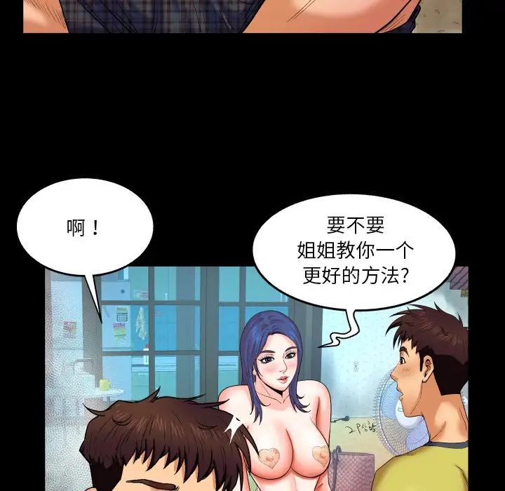 与婶婶的秘密第7话