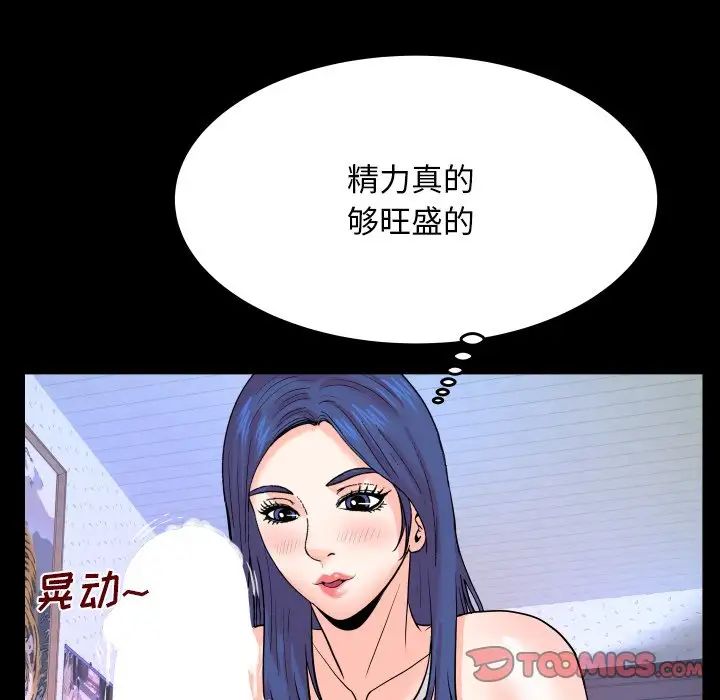 與嬸嬸的秘密第7話