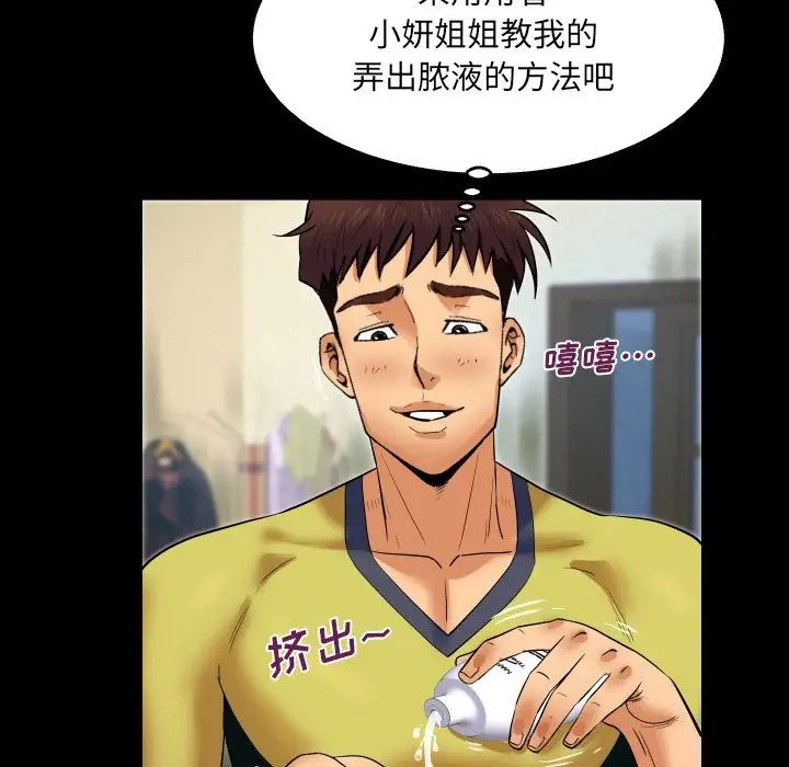 与婶婶的秘密第7话