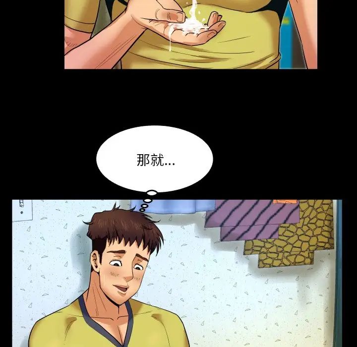 与婶婶的秘密第7话