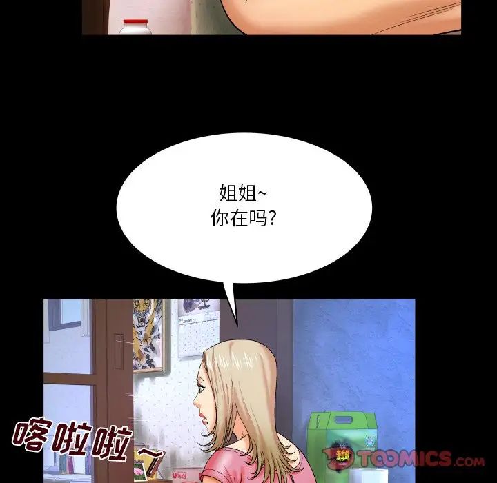 与婶婶的秘密第7话